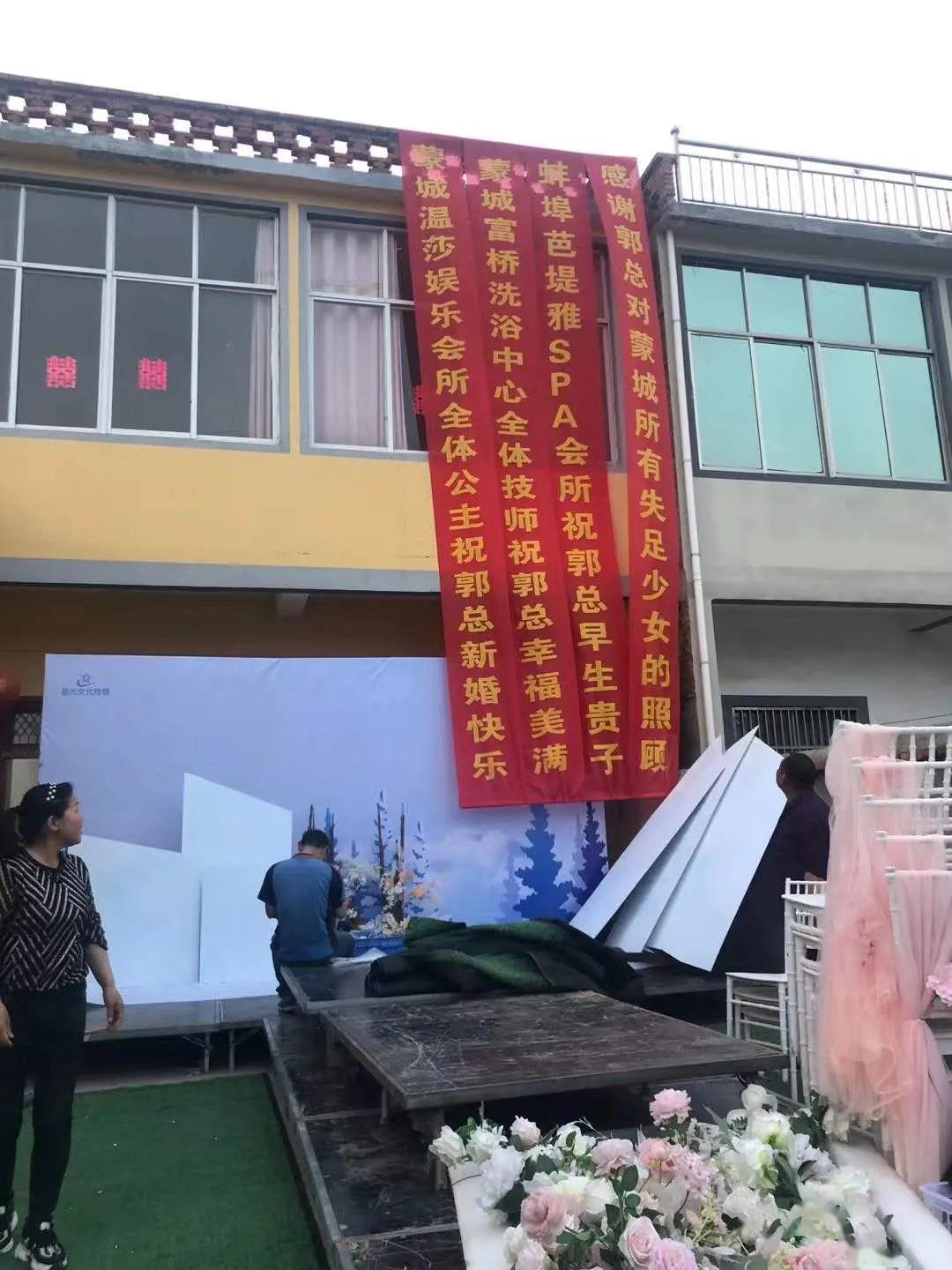 蒙城:这场婚礼现场的四条条幅.