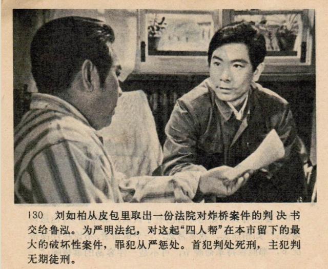 一部在当时具有强烈现实意义的影片《第十个弹孔》西影1980年电影