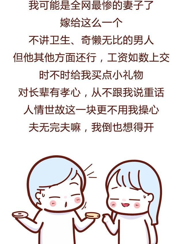 對付出軌渣男這才是最好的下場