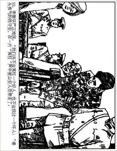 情节曲折扣人心弦的经典反特故事连环画滴水观音