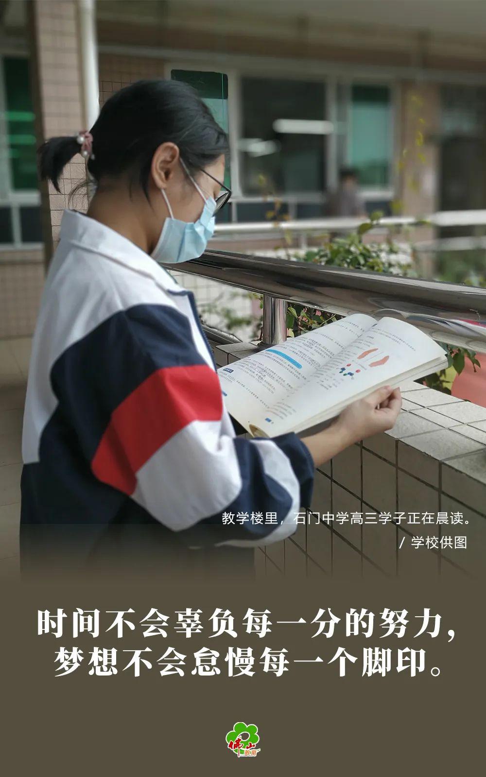 这9句话送给佛山校园里正在拼搏的少年