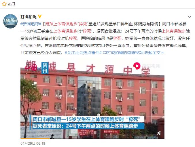 年轻人甚至中学生猝死事件频发确实不争事实:2019年10月19日重庆南开