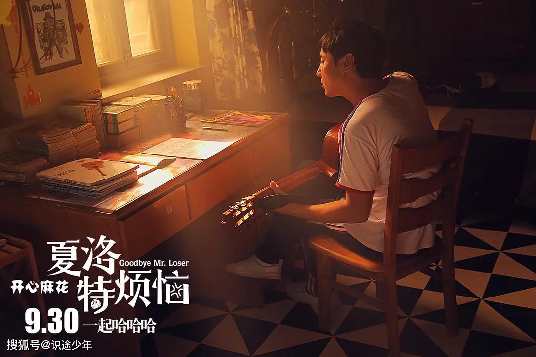 夏洛特烦恼电影中夏洛是一个什么样的人