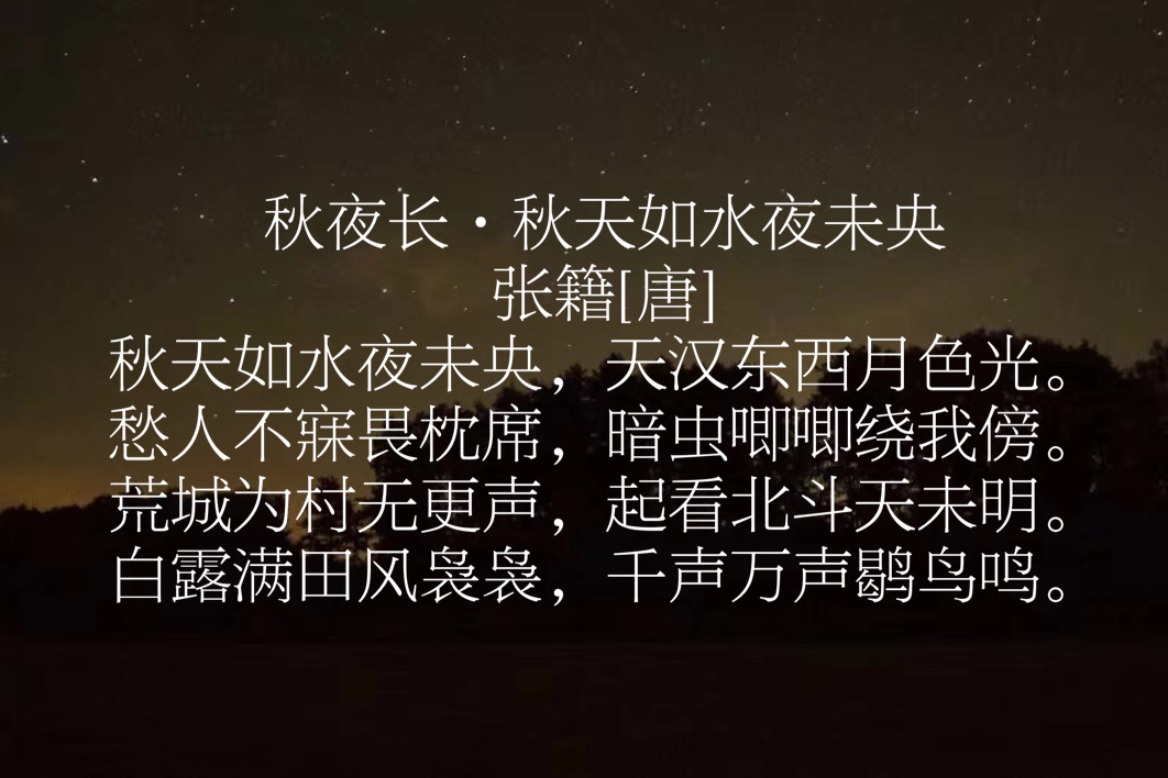 他是韩愈大弟子,中唐乐府诗巅峰之作,张籍这十首诗真唯美