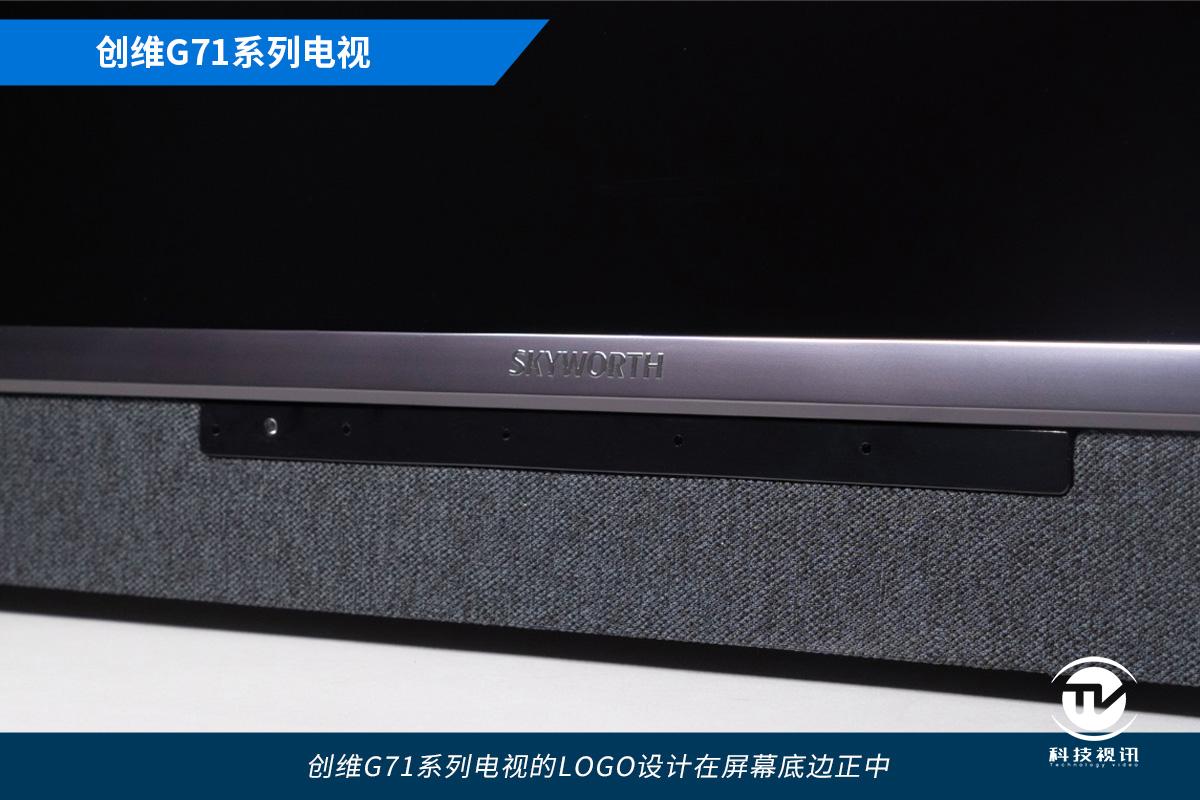 见证新一代国民电视创维g71系列电视深度评测