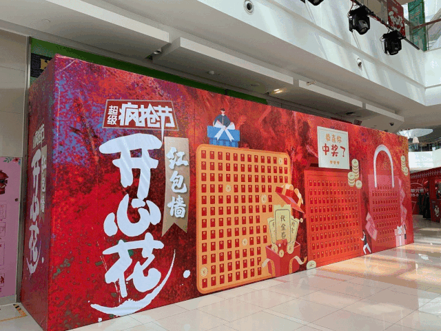 去银泰把冰箱带回家~ 胜利红包墙 你消费,我送礼 单笔消费 满88元