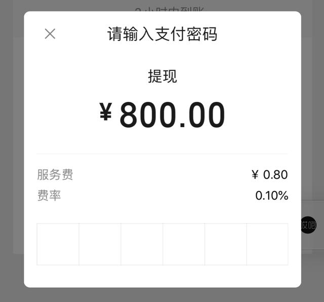 700元微信钱包图片图片