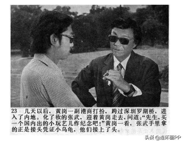 经典的刑侦故事电视剧《铜鼓》第二集《打蛇出洞》