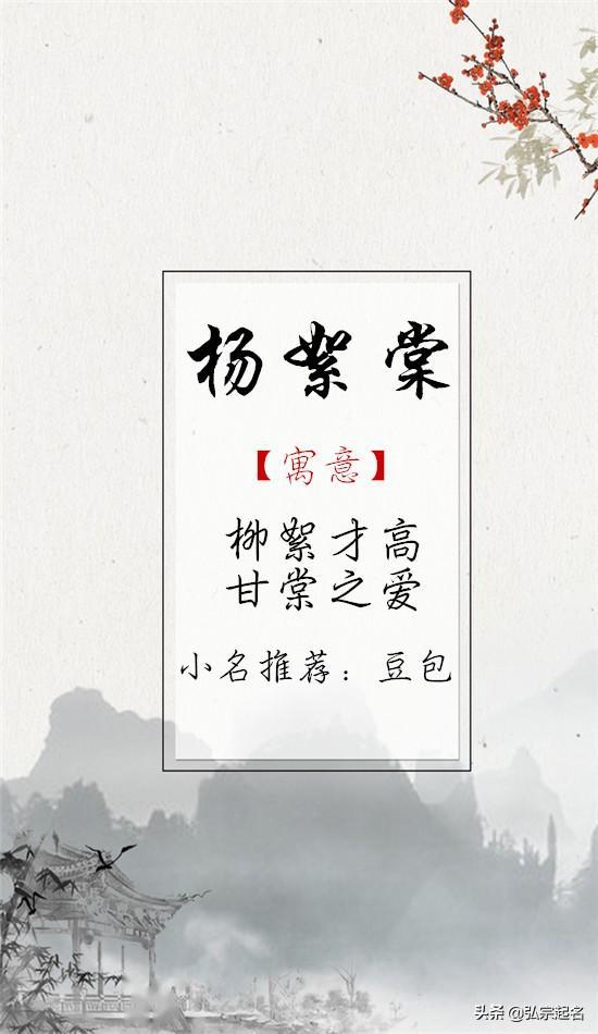 宋知意寓意:无所不知,出人意表吴汀白寓意:往渚还汀,白驹过隙赵易阳