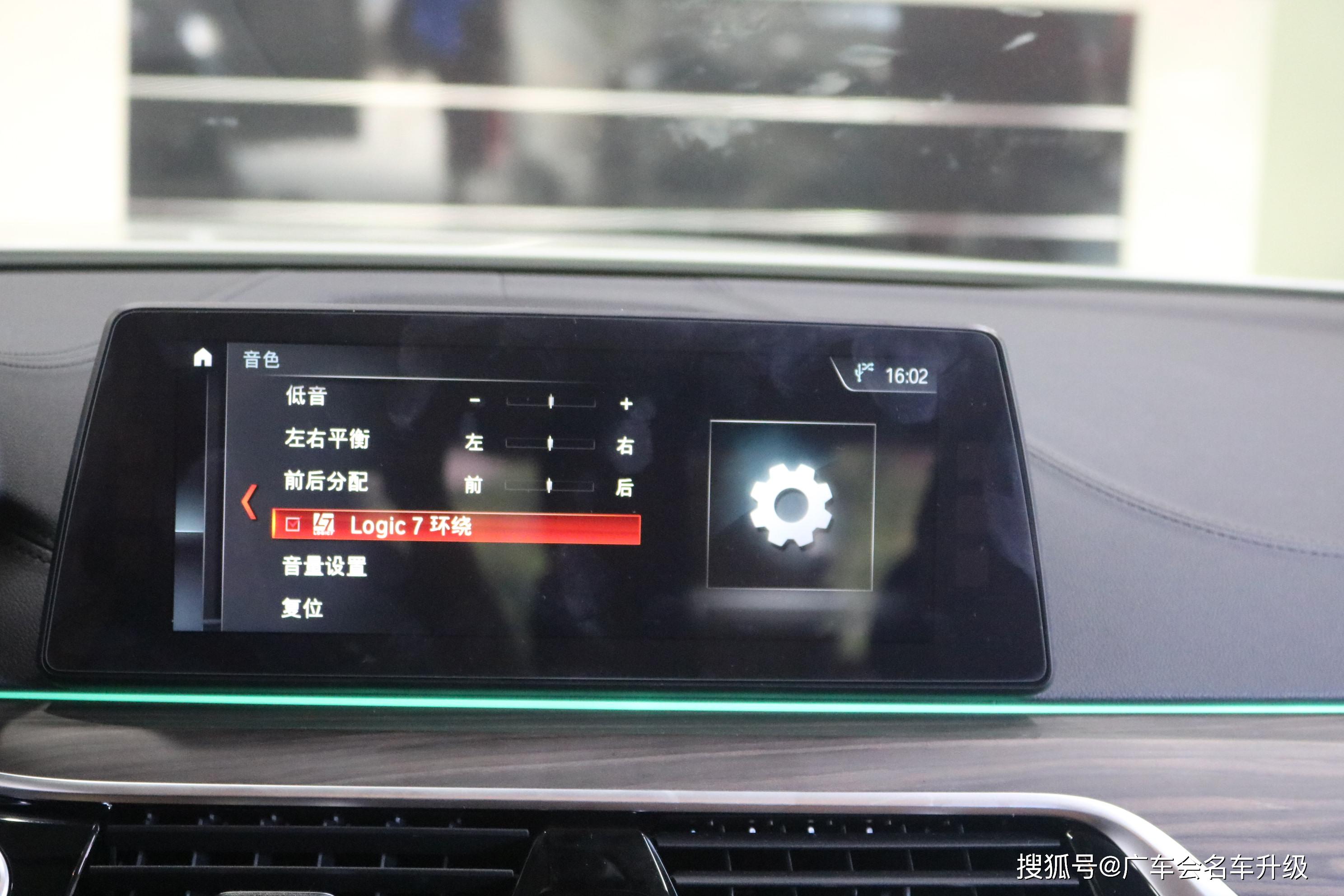 聆听3d环绕,宝马新5系改装哈曼卡顿音响