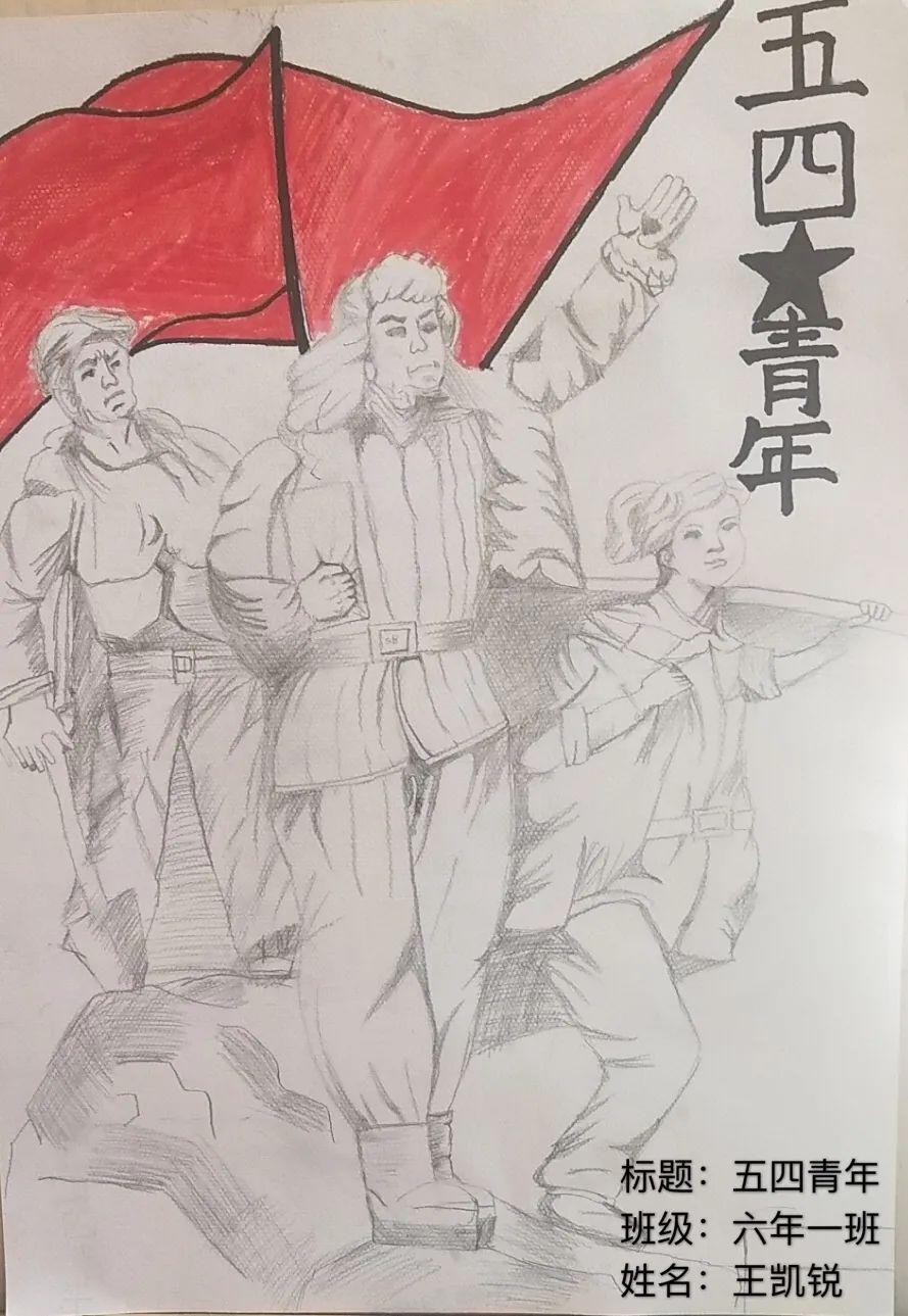 同学们用手中的画笔展示了五四运动的场面和精神,重温了那段令人难忘