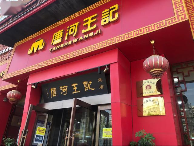 郑州北环唐河王记三十年老店每天生意爆满卤羊肉129一斤真贵