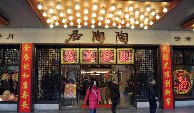 广州陶陶居广州翠园酒家联:翠阁我迎宾,数不尽,甘脆肥浓,色香清雅;园