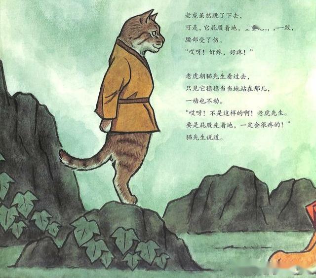 有声绘本故事老虎和猫