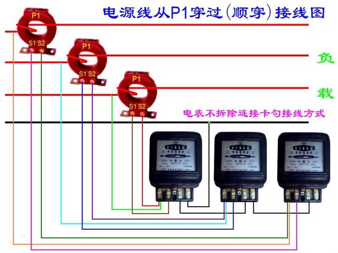 三相电表实物接线图图片