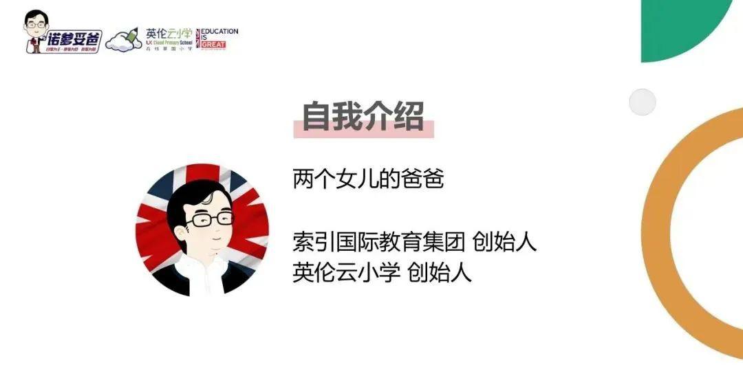 教育|两个女儿伦敦私校在读，家长亲述：英国小学教育的那些事