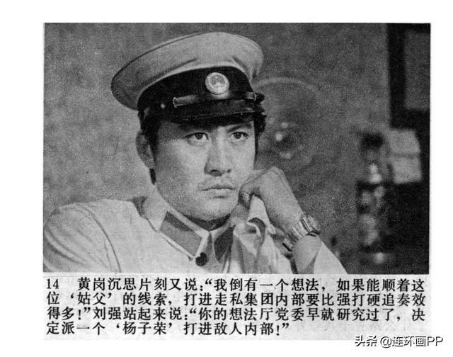 经典的刑侦故事电视剧《铜鼓》第二集《打蛇出洞》