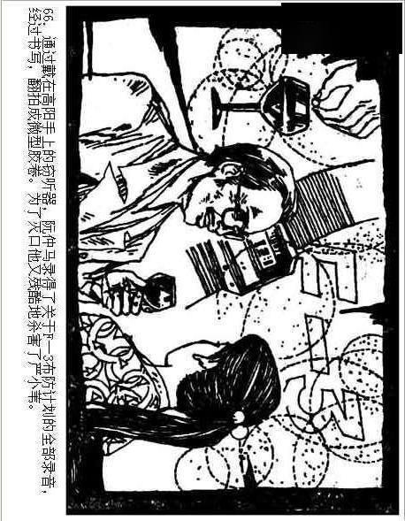 情节曲折扣人心弦的经典反特故事连环画滴水观音