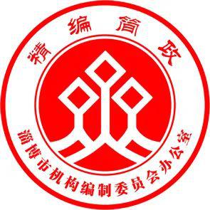 文明创建市委编办迅速贯彻落实全市文明委扩大会议暨全国文明城市四
