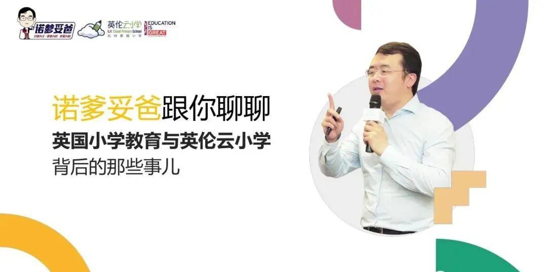 教育|两个女儿伦敦私校在读，家长亲述：英国小学教育的那些事