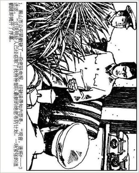 情节曲折扣人心弦的经典反特故事连环画滴水观音