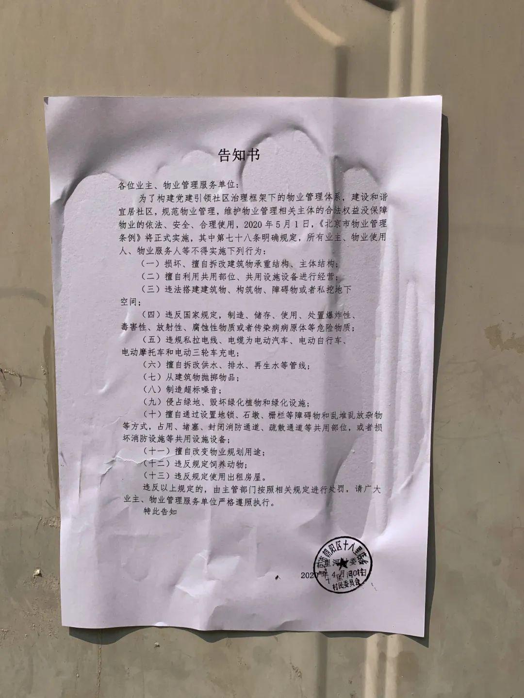 並列舉十三條違規行為,其中就包括不得私拉電線為電動自行車充電