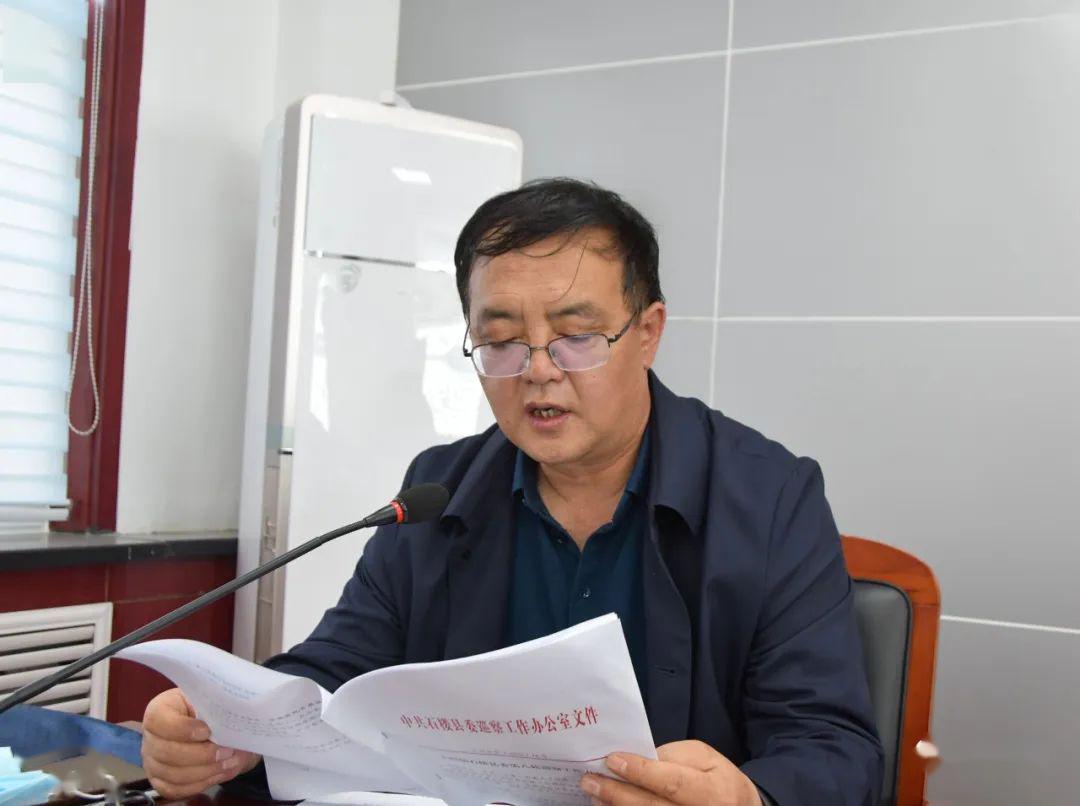 县纪委常委,巡察办主任 刘永生为贯彻落实好会议精神,薛志胜强调,一要