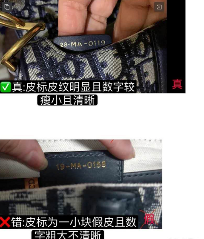 奢易买鉴定:dior迪奥马鞍包真假鉴定 辨别迪奥马鞍包真伪