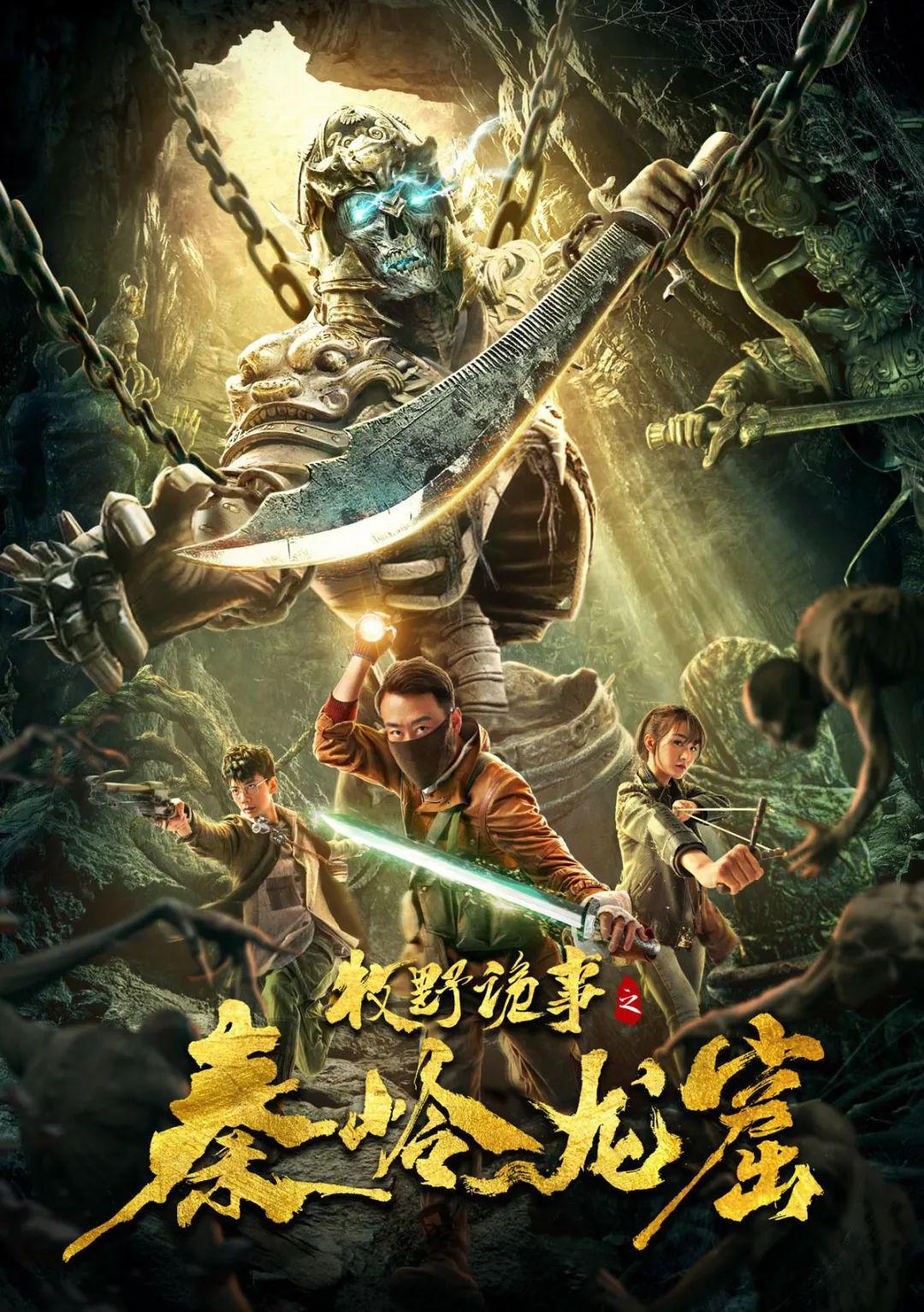 5月网络电影hot:"双狐"斗艳 群雄"捉妖" | 鲜闻_龙窟