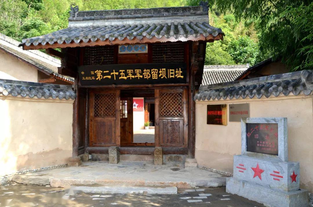 留坝县照原样予以修复,并筹建了"红二十五军革命纪念馆"