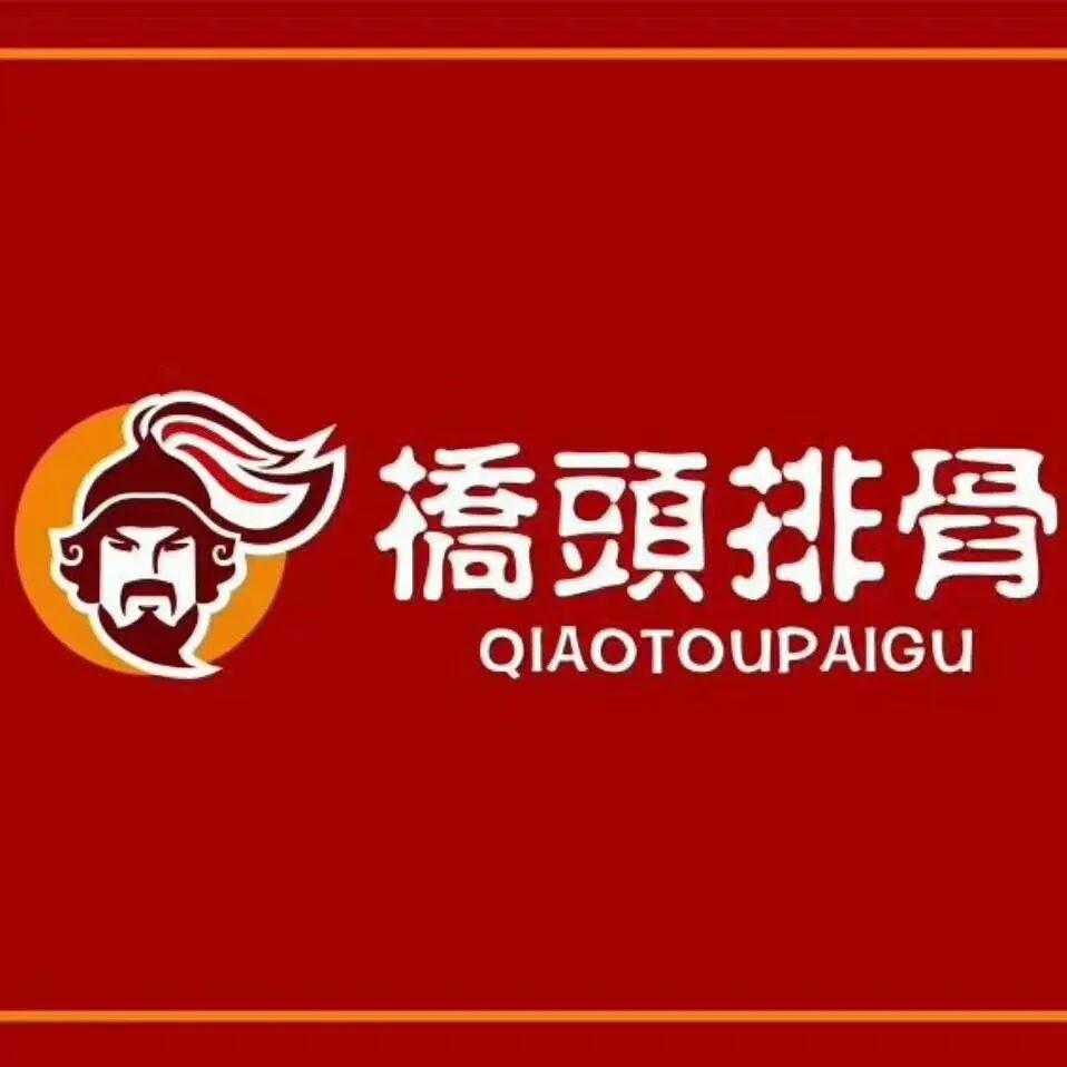 淮海環球港橋頭排骨才不是沒有故事的童鞋