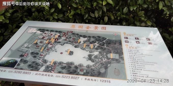 南京园林愚园胡家花园的传说