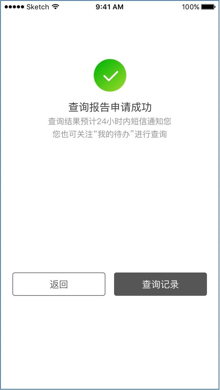 首家！银行APP就能查询自己的征信报告了！插图(3)