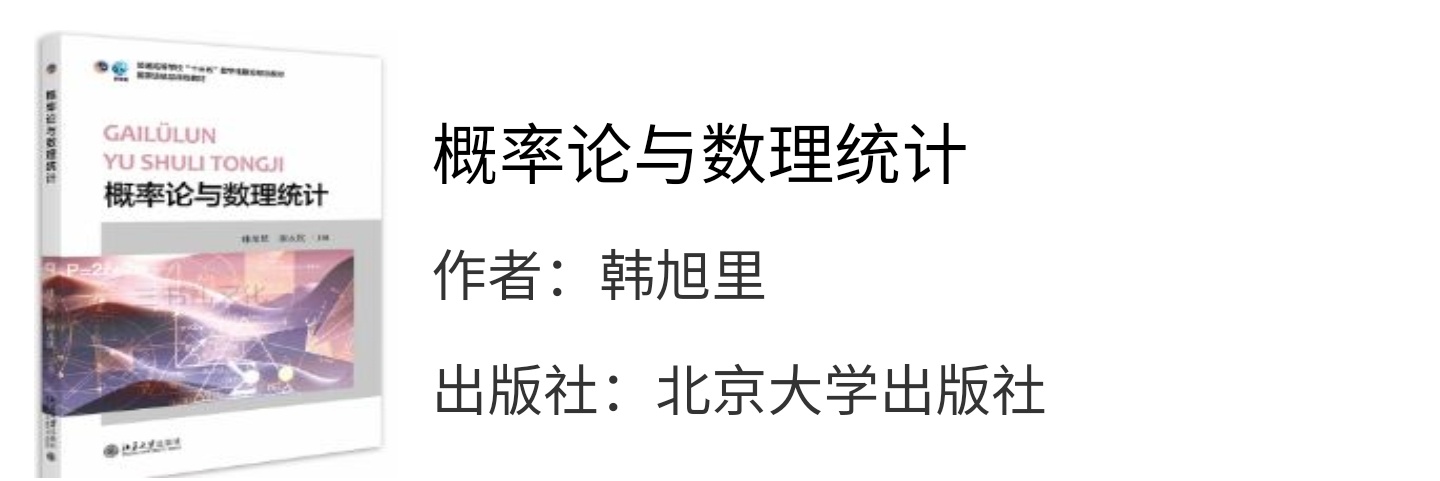 概率论与数理统计韩旭里课后习题答案解析