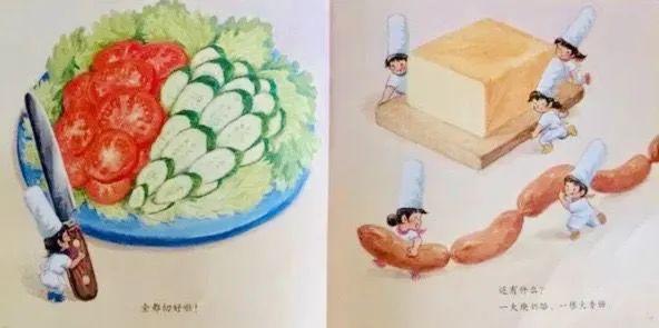 那就和今天绘本里的小主角一样啦如果有不知道有没有厨师这行估计什么