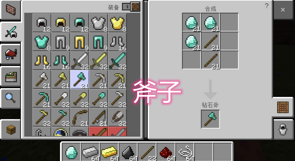 我的世界:5件装备玩家只能选择一件,那么玩家会选择那件装备?_钻石