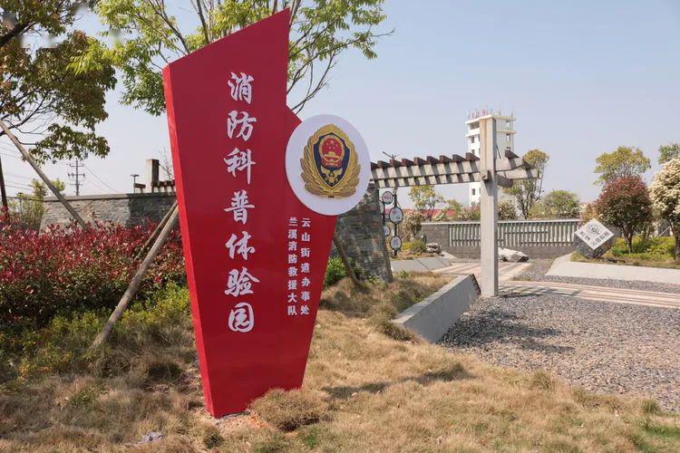 这里竟有两个消防主题公园