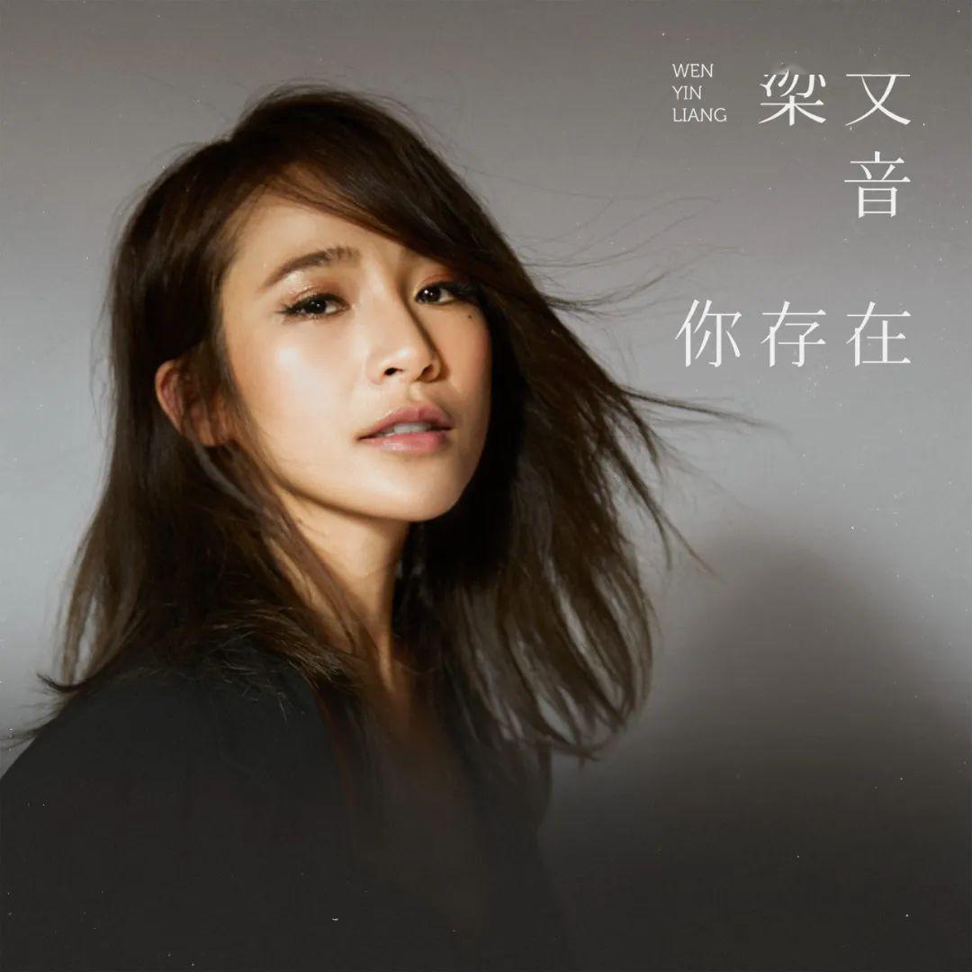 nicole赖淞凤/文慧如《多一点关心》3.韦礼安《一口一口》2.