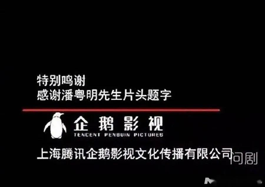 的片头题字竟出自剧中主演潘粤明之手有网友发现这部鬼吹灯之《龙岭迷