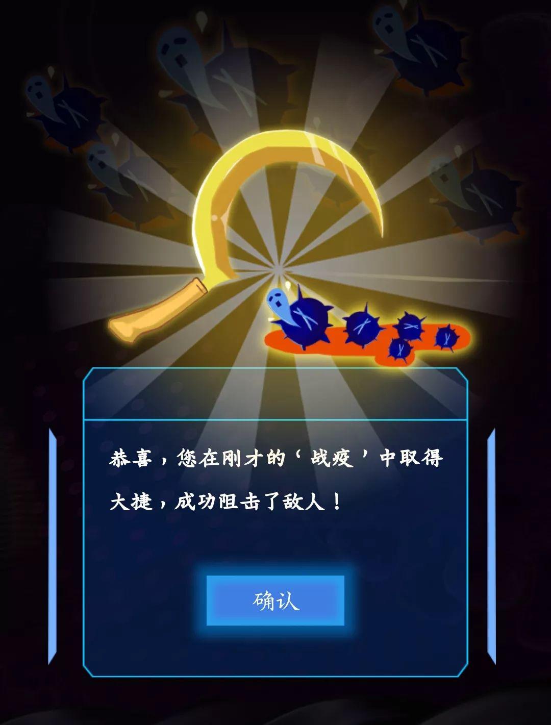 恭喜你战胜了敌人带好防护物品启程吧开始五一欢乐之旅来源山东