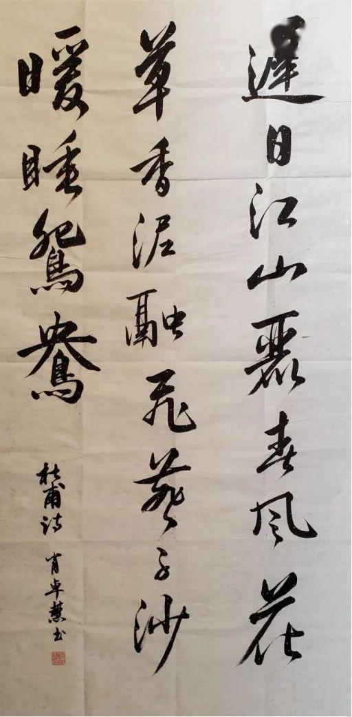 《杜甫诗》肖卓慧《大美秦岭》潘峰《生态环境保护》徐习信《寄全椒