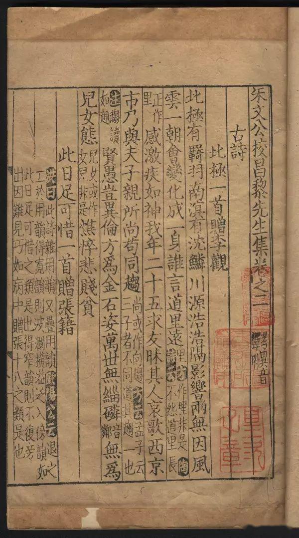 元代刻本的特点与鉴别