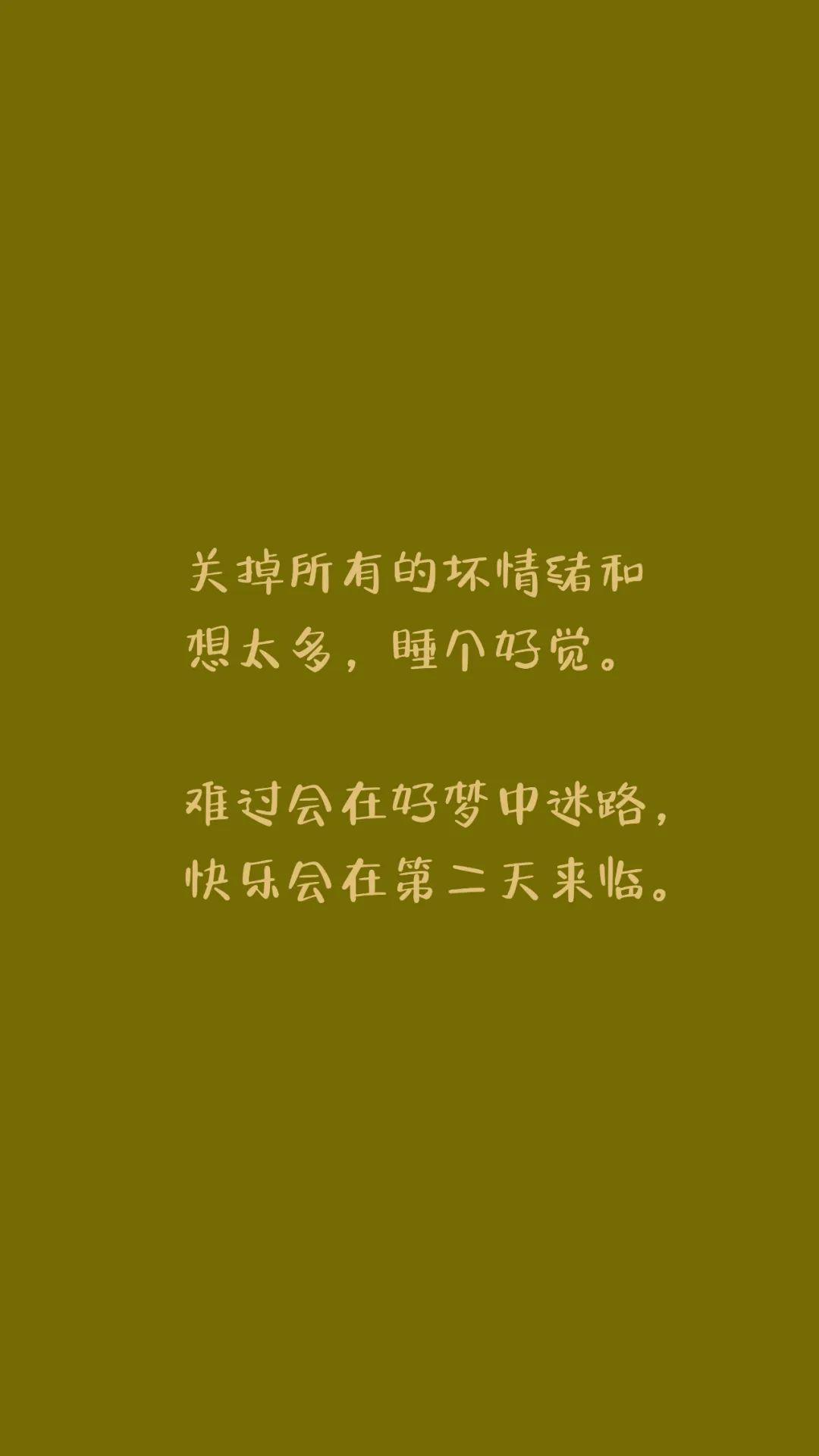 抖音文字壁纸锁屏绿色聊天背景图