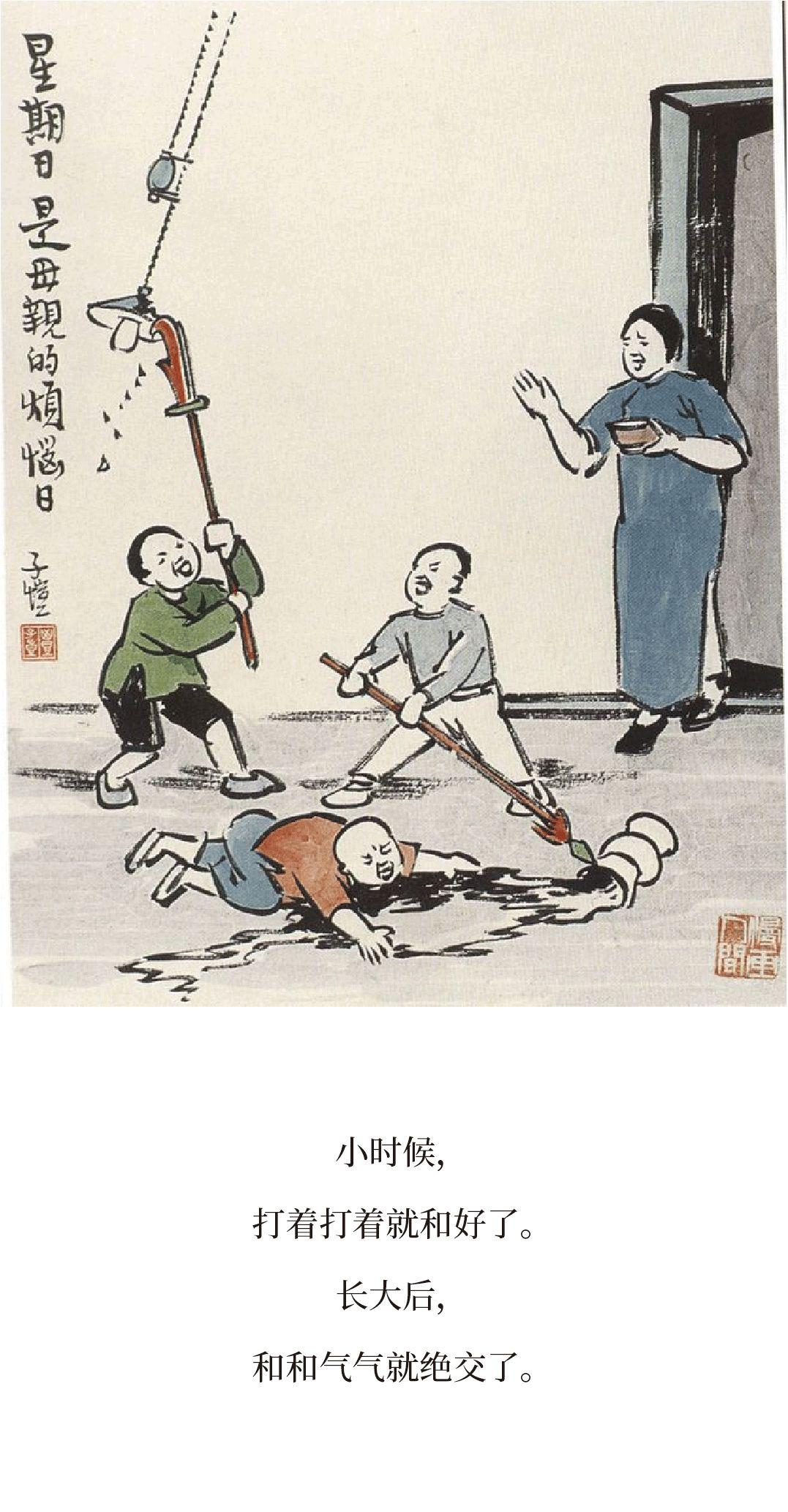 丰子恺小时候真傻居然盼着长大