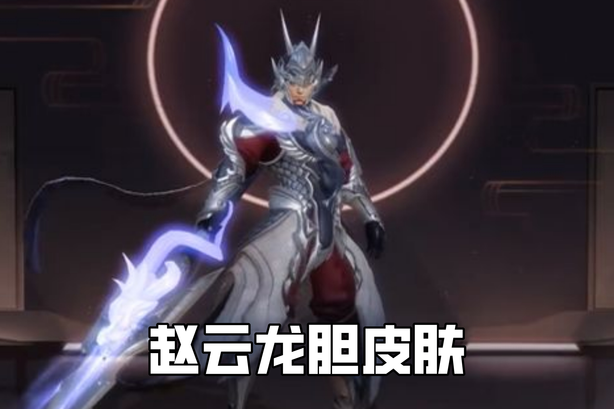原创王者荣耀:女生嫌弃的四套皮肤,男生却觉得帅气,审美差距太大!