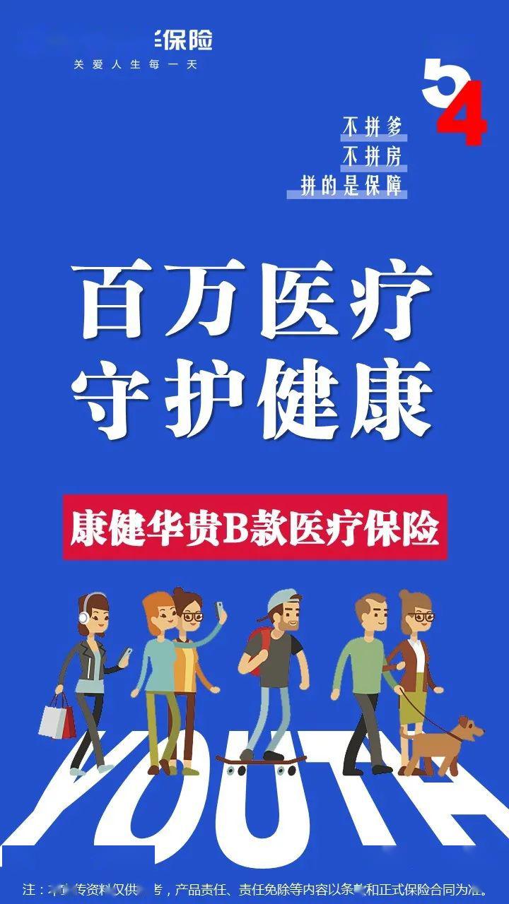 提示:保险公司不得违规销售非保险金融产品,请勿参加非法集资