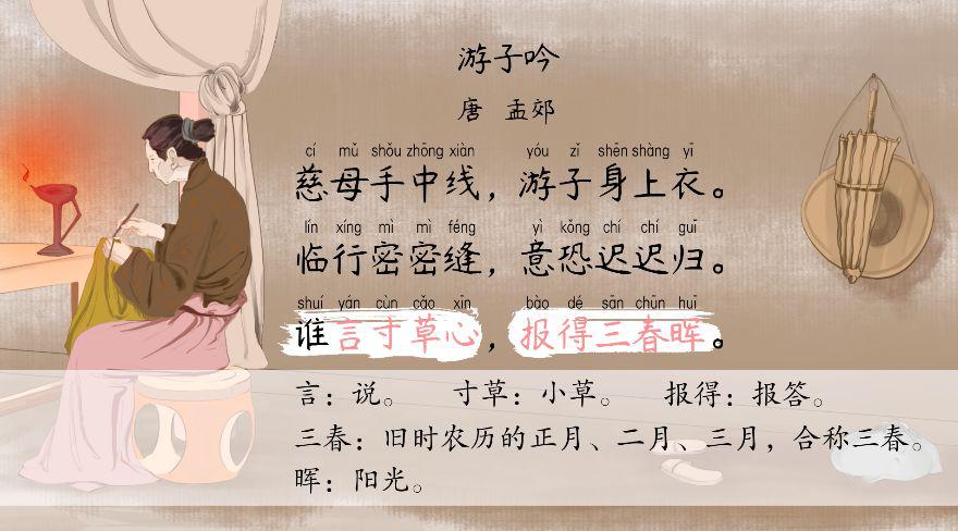 【语文大师】游子吟——唐.孟郊-搜狐大视野-搜狐新闻