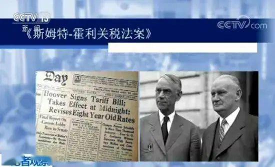 他更懂农业"似的,一上任就不顾众人反对,签署了《斯穆特·霍利法案》