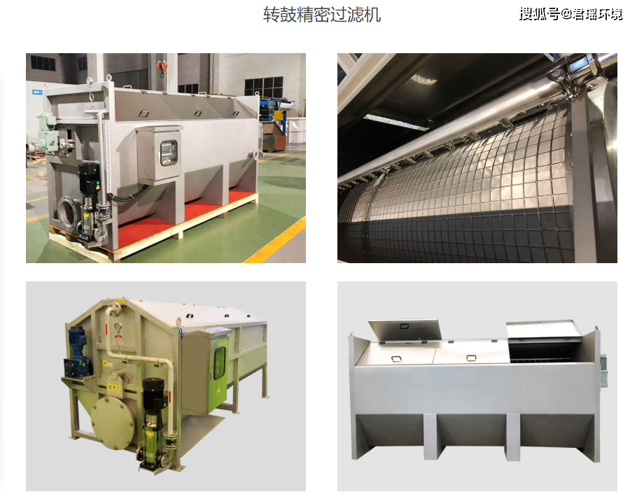 轉鼓式精密過濾器工作原理及結構