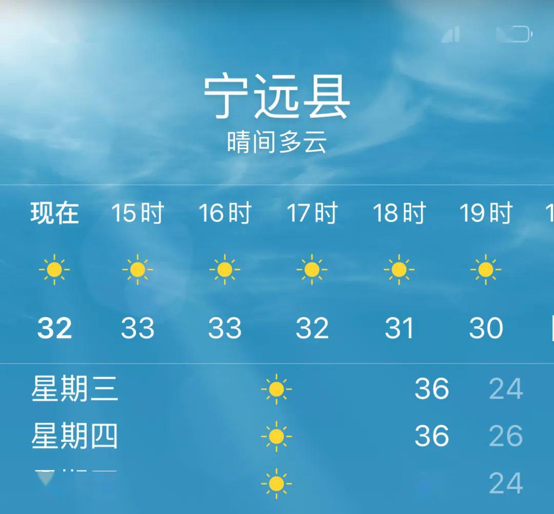 宁都天气预报图片